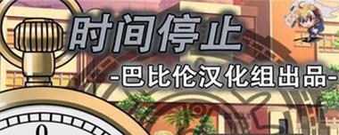 攻略《脑洞大大大》第29关，超越极限！（突破瓶颈，挑战自我！关卡攻略、技巧分析详解！）