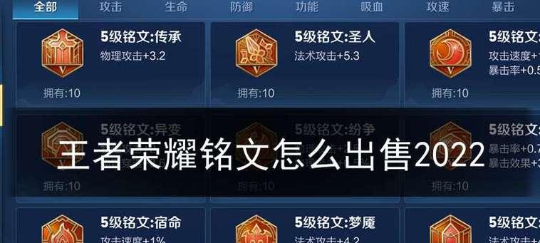 端游秒人出装铭文攻略（精准选择装备与铭文，让你在端游中秒杀敌人！）