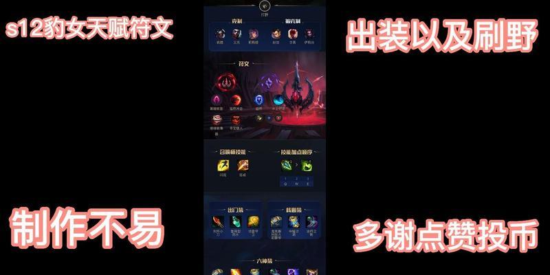 新版螳螂隐身技巧出装攻略（掌握隐身术，化身无影杀手）