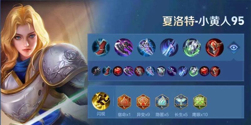 亚瑟教学新手入门出装攻略（玩转亚瑟，战无不胜）