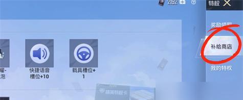 《和平精英》游戏圣诞礼物盒获取方法（想要获得精美礼物？来看这里！）