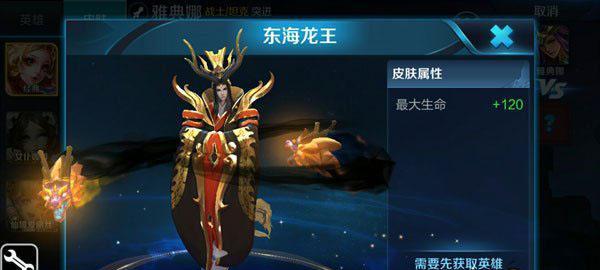 王者荣耀东皇攻略（精准定位与灵活运用，成就东皇王者之路）