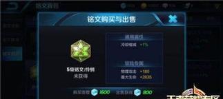 诸葛亮经典出装铭文攻略（探索最佳装备和铭文搭配，带你领悟诸葛亮的独特战术思维）