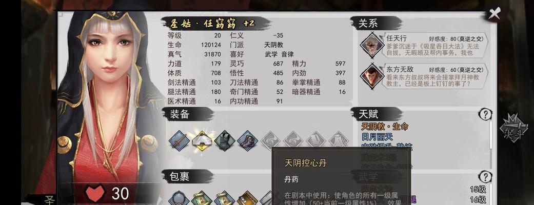 挑战“侠客恶不做怎么打”的绝招（教你成为侠客中的真正高手）