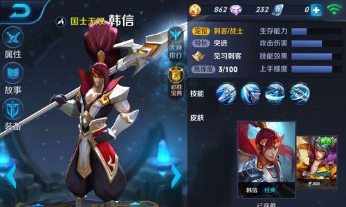 王者荣耀韩信出装攻略（如何正确选择装备，打造强力韩信？）