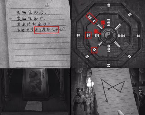《纸嫁衣2奘铃村》第一章攻略（玩家必读！详解游戏第一章的关键点）
