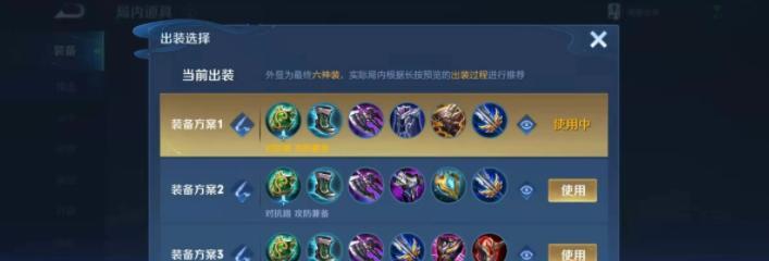 王者荣耀新手攻略（提升战斗力，一步步引领你走向胜利！）