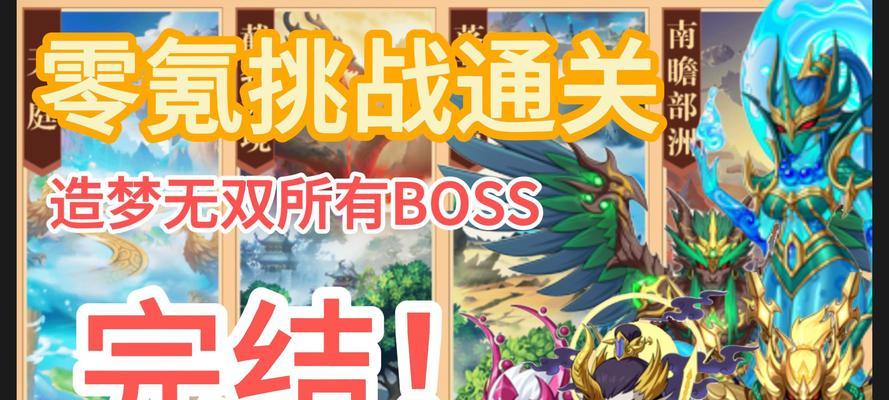 探究造梦无双悟空的流派及玩法分析（了解悟空的多元化战斗方式，成为游戏高手！）