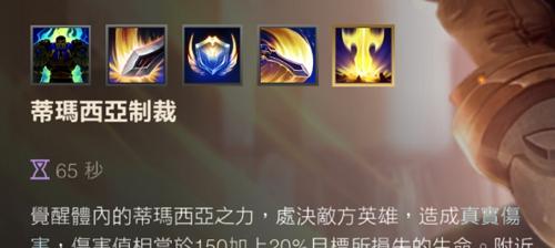 船长最新符文出装顺序攻略（打造无敌船长！）