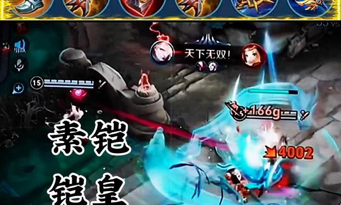 《凯皇打团出装顺序攻略》（凯恩利用适当的出装顺序在团战中发挥更大威力）