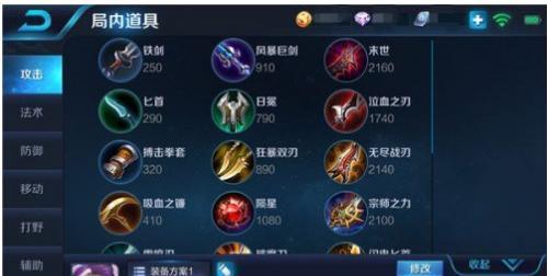 周瑜出装解读铭文攻略（打造最强火攻周瑜的装备和铭文选择）