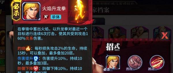 揭秘街霸对决迪卡普莉的技能属性（探究迪卡普莉技能属性效果的玄妙）