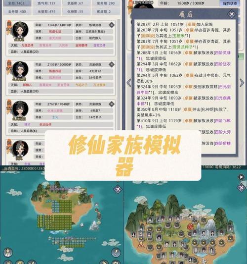 《一念逍遥》门派及灵兽玩法详解（打造最强角色，掌握门派绝技，收服灵兽）