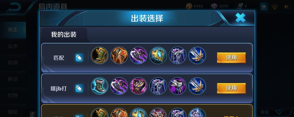 项羽连招技巧出装铭文攻略（王者荣耀项羽连招技巧出装铭文攻略，助你成为无敌战神！）
