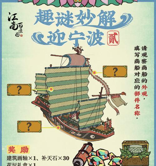 探秘江南百景图兑换码，畅享游戏新玩法（最新汇总分享，数百种游戏道具任你领取）