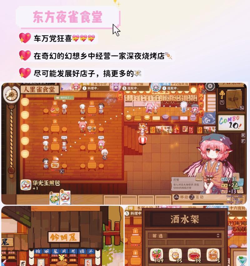 《叮当蛛的捕捉秘籍》（以林中小女巫为师，轻松学会捕蛛技巧）