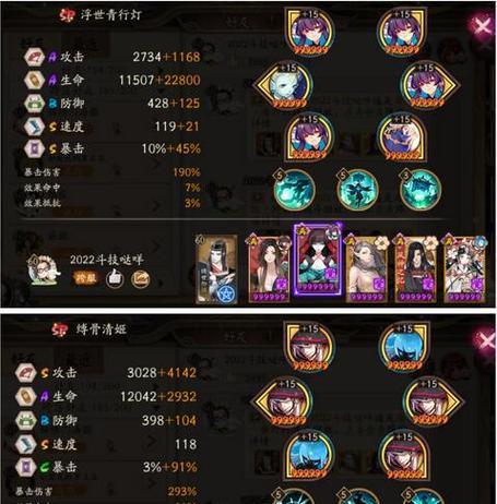 《阴阳师》游戏中青行灯秘闻本竞速打法攻略（掌握青行灯秘闻本竞速打法，轻松获取丰厚奖励！）