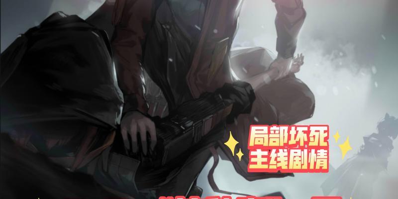 《明日方舟》6-2三星完美通关攻略（详解6-2难度，带你轻松三星完美通关）