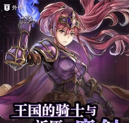 《另一个伊甸》游戏深井底部任务攻略（探索深井底部，完成神秘任务）