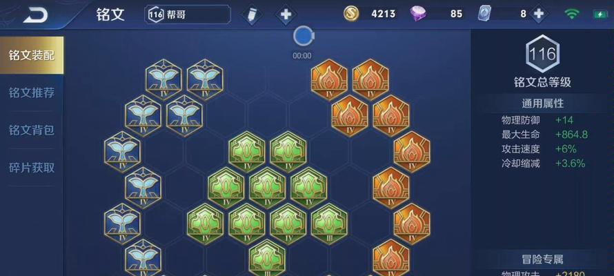 刘邦铭文出装战士加点攻略（掌握刘邦的铭文、出装和加点，轻松操控战士之王）