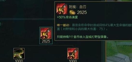 大乱斗破甲剑圣出装攻略（挥舞无敌之剑！玩转大乱斗，剑圣出装全攻略）