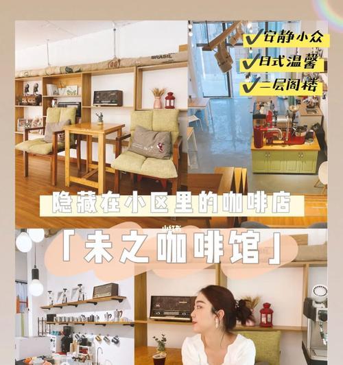 《掌握咖啡游戏攻略，成为顶级咖啡师！》（打败竞争对手，独领咖啡行业潮流，让你的咖啡店大放异彩！）