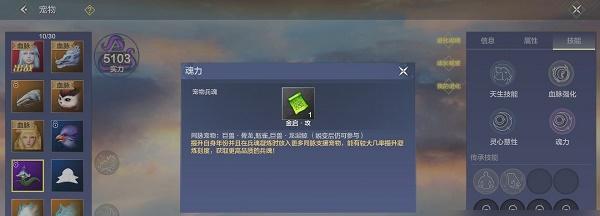 独行妄想山海（一人也能畅游古神之境，享受独特游戏体验）