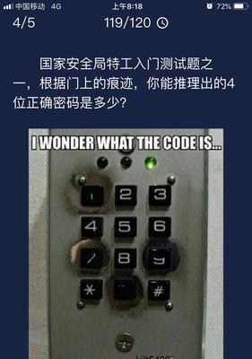 犯罪大师密谋解密（揭秘游戏中的惊天阴谋，探寻答案背后的真相）