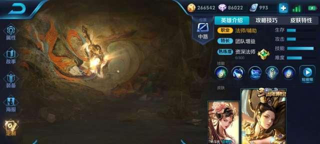 杨玉环出装与铭文攻略（深度解析杨玉环的装备选择和铭文搭配，助你成为无敌的法师刺客）