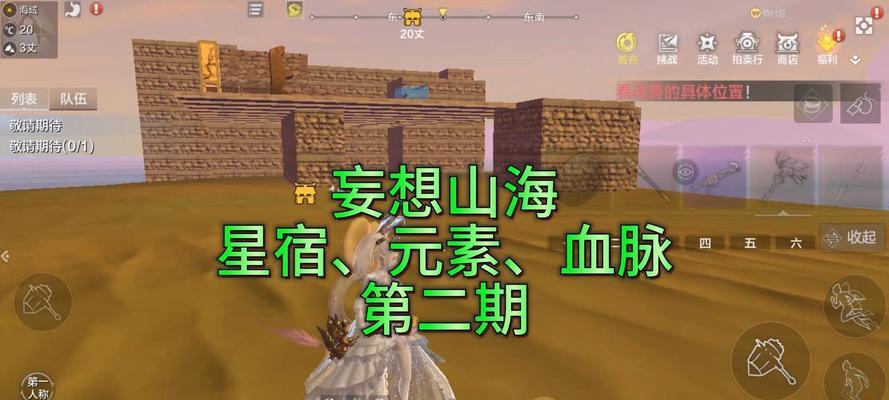 如何准确点亮妄想山海的星宿点（掌握加点技巧，轻松点亮星宿点）