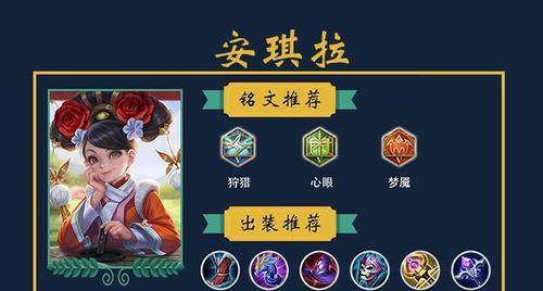 安琪拉出装攻略（安琪拉12个出装攻略详解，助你成为最强法师）