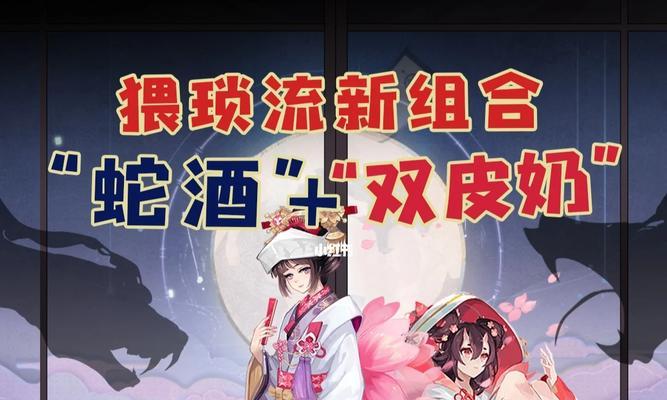 《阴阳师》游戏攻略（掌握游戏技巧，轻松获得高分）