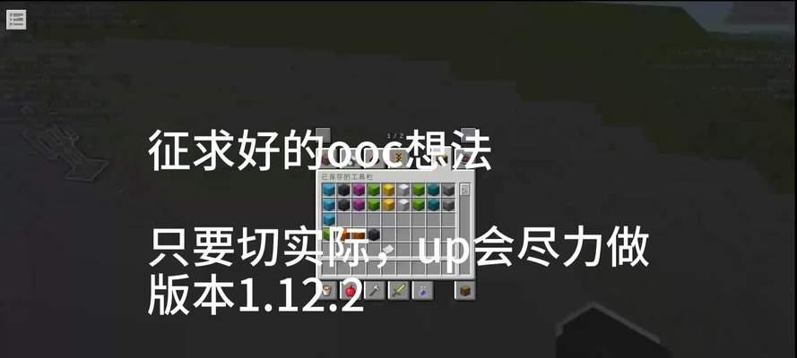 《我的世界》游戏命令方块使用指南（学会使用命令方块，打造更高级别的游戏体验）