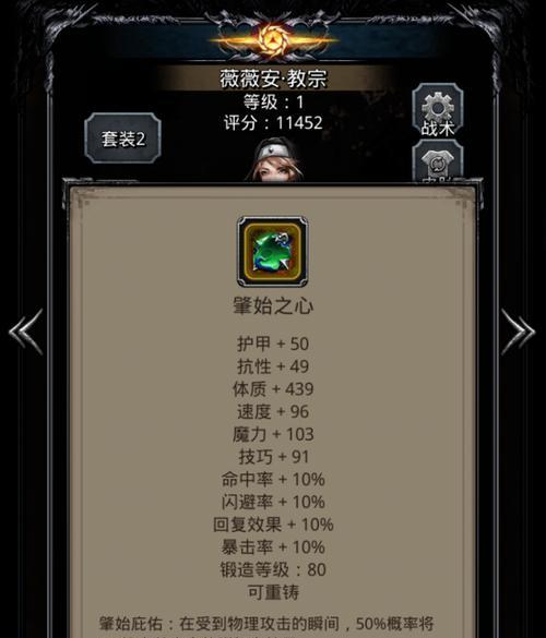 地下城堡2完整攻略（挑战迷局、战胜怪物，成为地下城的终极统治者！）
