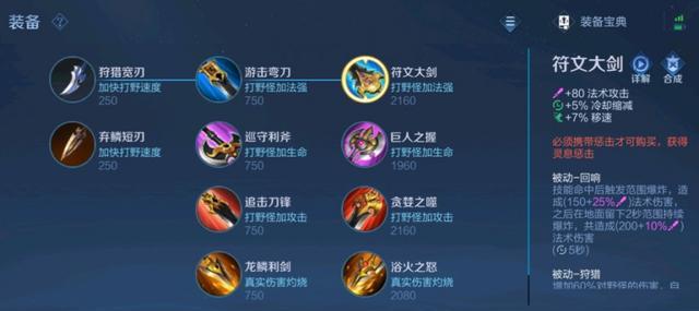 庄周入门出装铭文攻略贴吧（探寻庄周的最佳出装和铭文搭配，助您游刃有余征战王者峡谷）