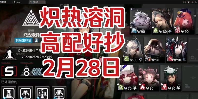 《炽热溶洞》进阶攻略（以明日方舟为例，教你如何突破炽热溶洞的进阶关卡）