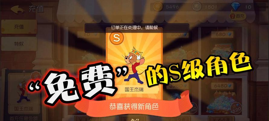 《猫和老鼠》皮肤获取攻略（教你如何获取稀有皮肤，赢得胜利！）