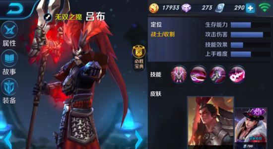 剑仙吕布出装攻略（无敌剑仙吕布如何选择装备？）