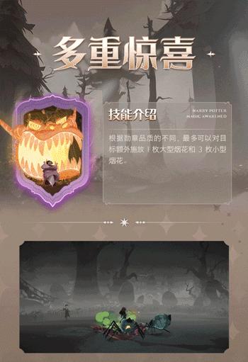 《哈利波特魔法觉醒》游戏攻略（狂暴闪电怎么过？掌握这些技巧）