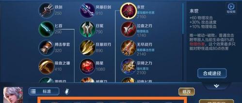 王者荣耀阿轲出装攻略（王者荣耀阿轲出装选择攻略，带你玩转战场）