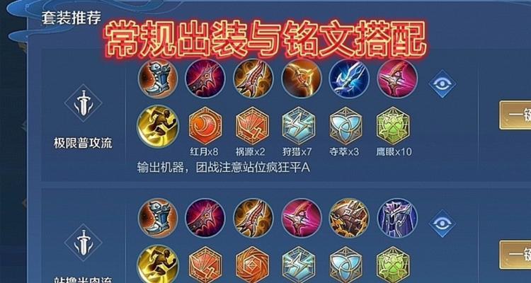 王者荣耀狄仁杰攻略及出装（深入解析狄仁杰的技能和适合的装备选择）