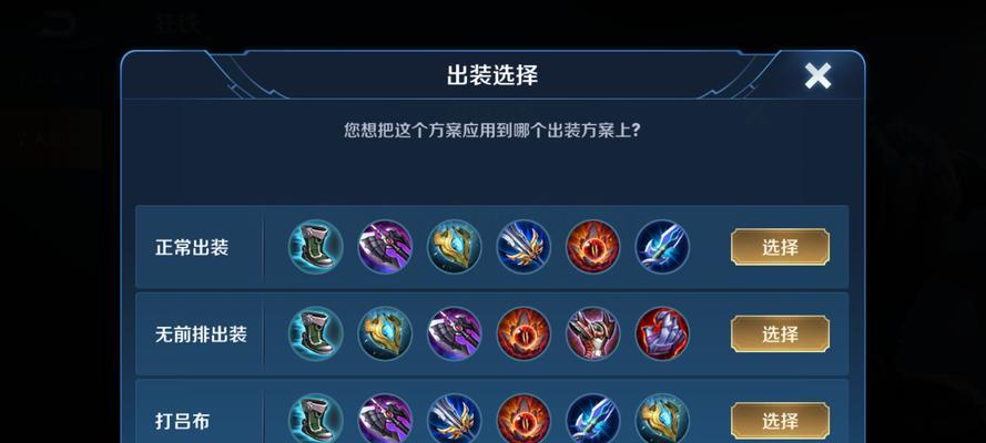 打造强力英雄——以训练营铭文出装攻略为主题（提升战力，开创胜利之路！）