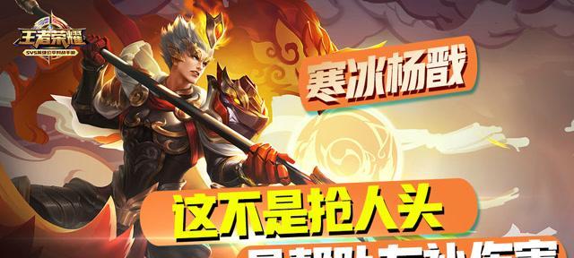 以肉装杨戬寒冰出装铭文攻略（打造强大的肉盾，守护冰霜之力）