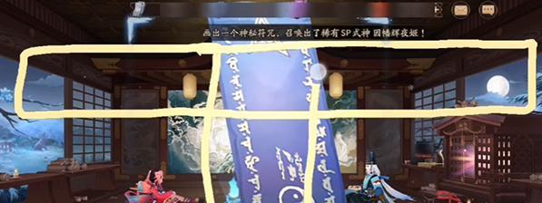 《阴阳师》神秘图案绘制指南（以游戏为主，解密9月神秘图案，让你成为阴阳师绘画达人）