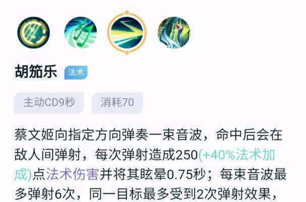 蔡文姬打法出装攻略（无敌辅助蔡文姬，百变打法教你如何游刃有余）