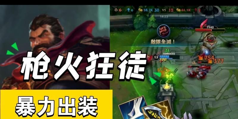 手游男枪出装比赛攻略（解析男枪出装策略，助你在比赛中获得胜利！）