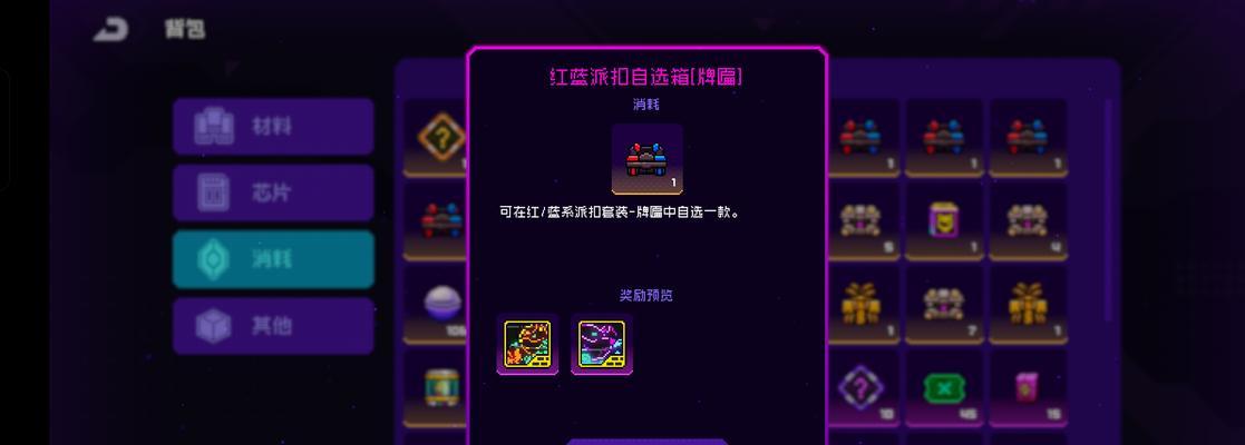 《长安幻想内丹》道具获取指南（轻松掌握游戏中的道具获取方法，打造最强内丹）