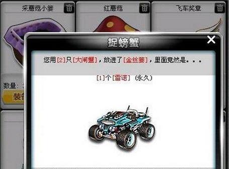 QQ飞车手游升级技巧详解（快速提升等级，畅玩游戏乐趣）