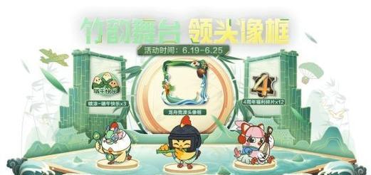 《和平精英2023端午活动一览》（游戏中的传统文化盛宴）