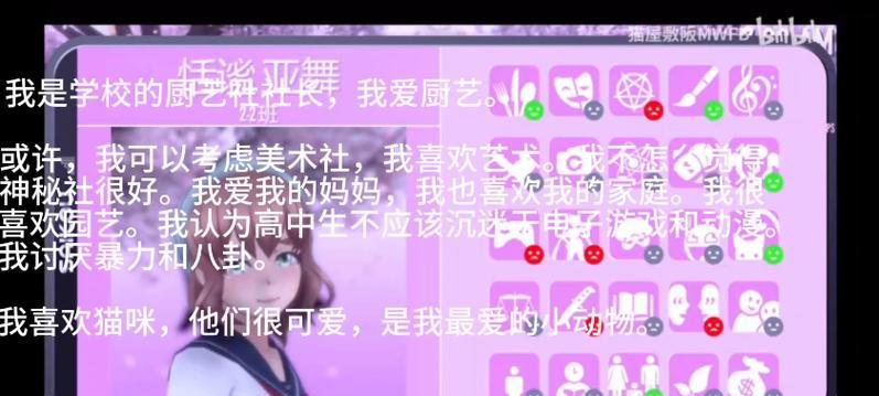 探索病娇模拟器全攻略（解密隐藏彼方的秘密，一探病娇之谜）